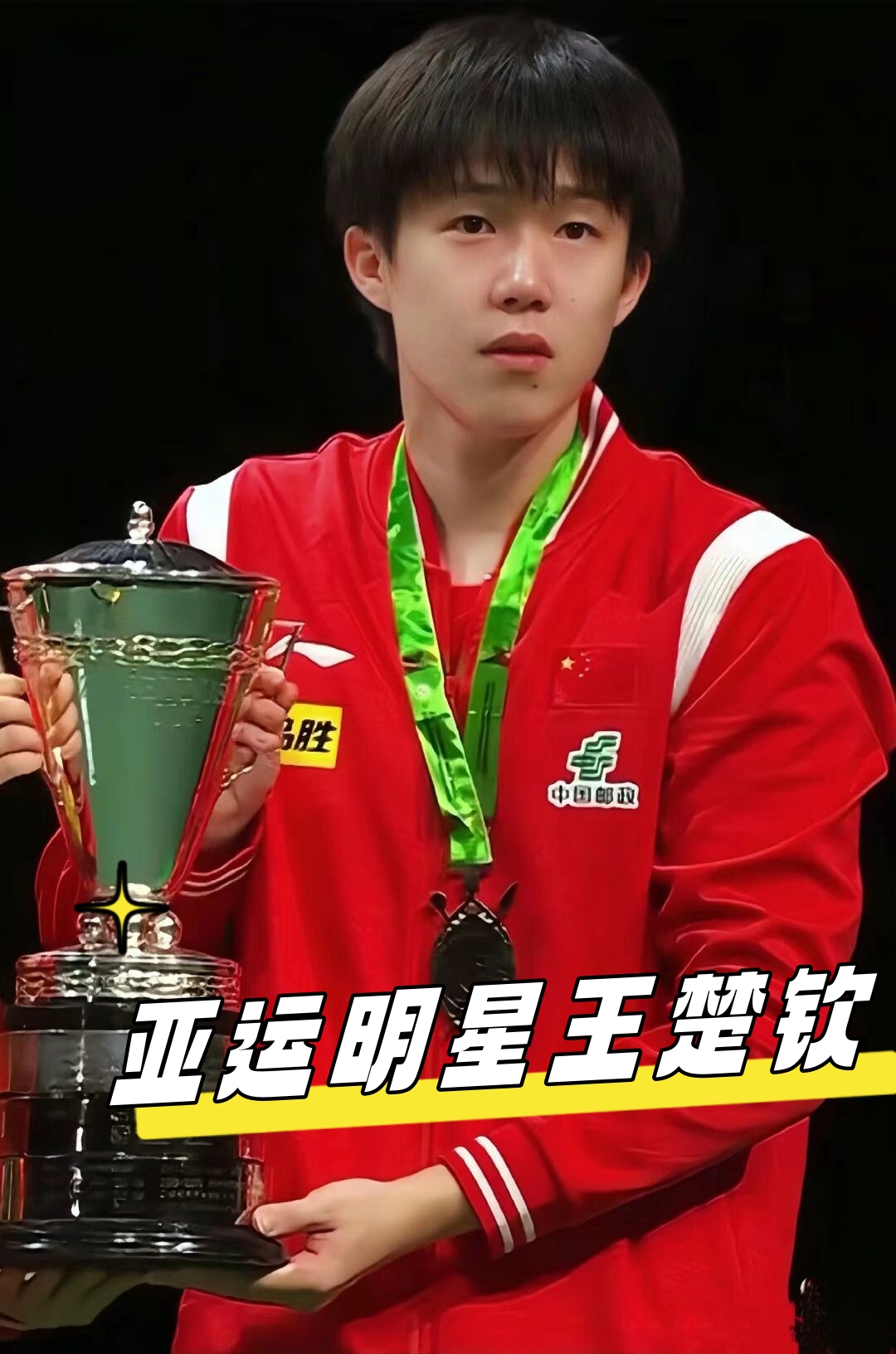 也可能让公 也可能让公